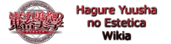 Hagure Yuusha no Estetica Wiki