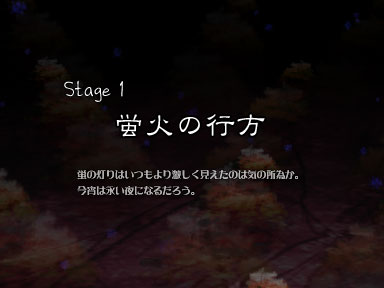 Th08stage1title