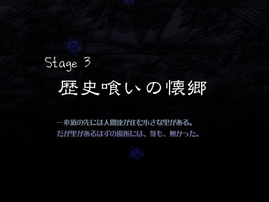 Th08stage3title