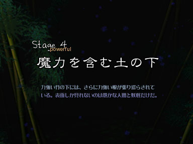 Th08stage4btitle