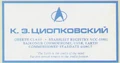 Tsiolkovsky plaque.jpg