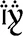 Arda.Tengwar