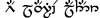 Quenya2