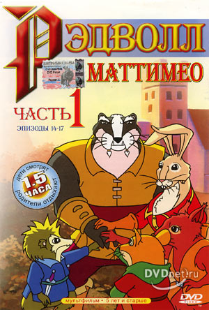 Russmattdvd1