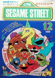 Sesame89