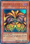 ExodiatheForbiddenOne-DL2-JP-UPR