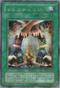 Exchange-G5-JP-ScR