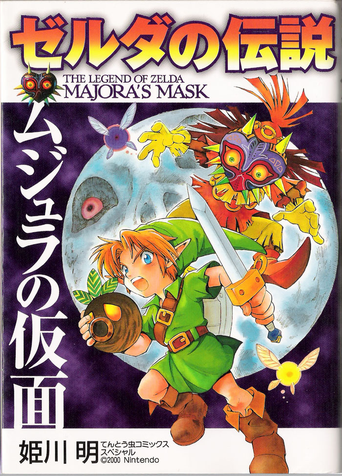 Majora Mask