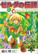 Oracle of Seasons Manga