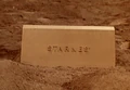 Starnes tombstone.jpg