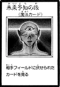 AllSeeingEye-JP-Manga-R