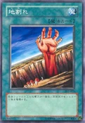 Fissure-SY2-JP-C