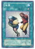 SnatchSteal-PE-JP-C
