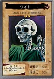 SkullServantBAN1-JP-C