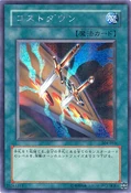 CostDown-304-JP-ScR