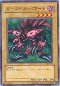 RyuKishinPowered-SK2-JP-C