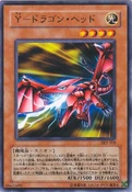 YDragonHead-SK2-JP-C