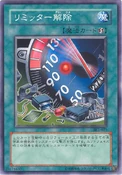 LimiterRemoval-SK2-JP-C