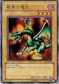 BlacklandFireDragon-DL4-JP-C