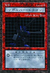 BarrelDragonB4-DDM-JP