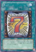 7-309-JP-C