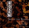 Touhou9 5