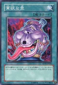 PotofAvarice-SD10-JP-C