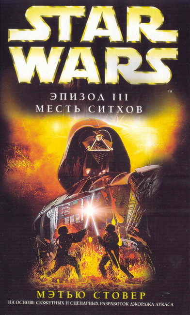 Книги Star Wars.