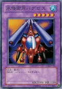 AmphibiousBugroth-DL4-JP-C