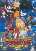 Digimon Movie 5