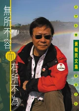 黃毓民