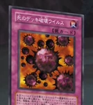 CrushCardVirus-JP-Anime-GX