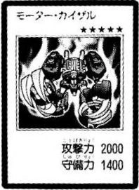 MotorKaiser-JP-Manga-R