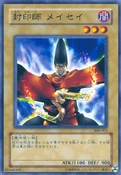 SealmasterMeisei-308-JP-NR