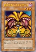ExodiatheForbiddenOne-JP-Anime-GX