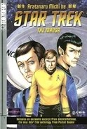 Star Trek Manga 3 main