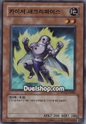 SamsaraKaiser-SD14-KR-SR-UE