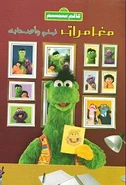 Moghamarat nimnim