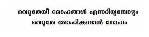 Dyuthi