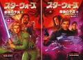 Final Prophecy Japan.jpg