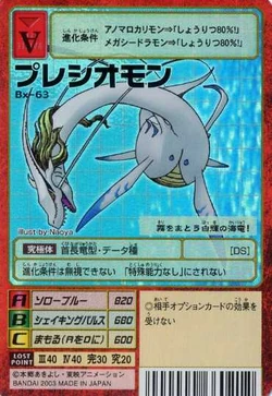 Plesiomon Bx-63 (DM)