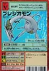 Plesiomon Bx-63 (DM)