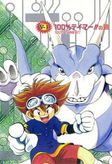 V-Tamers Cover1