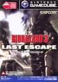 RE3JapanGamecube