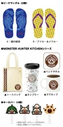 RandomMHGoods