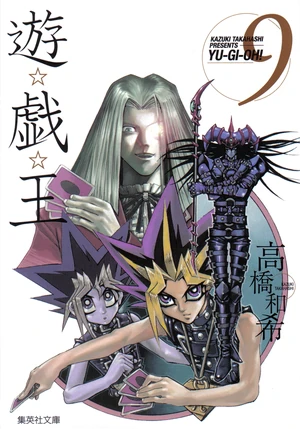 YugiohBunkoban-VOL09-JP