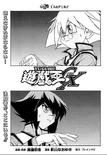 YuGiOh!GXChapter008