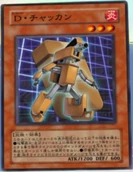 MorphtronicDatatron-JP-Anime-5D
