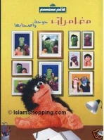 Alamsimsim adventure video