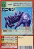 Ganimon Bx-58 (DM)